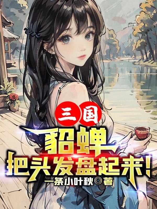 我常梦你免费