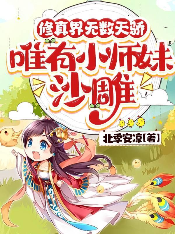 那些喜欢大叔的女孩