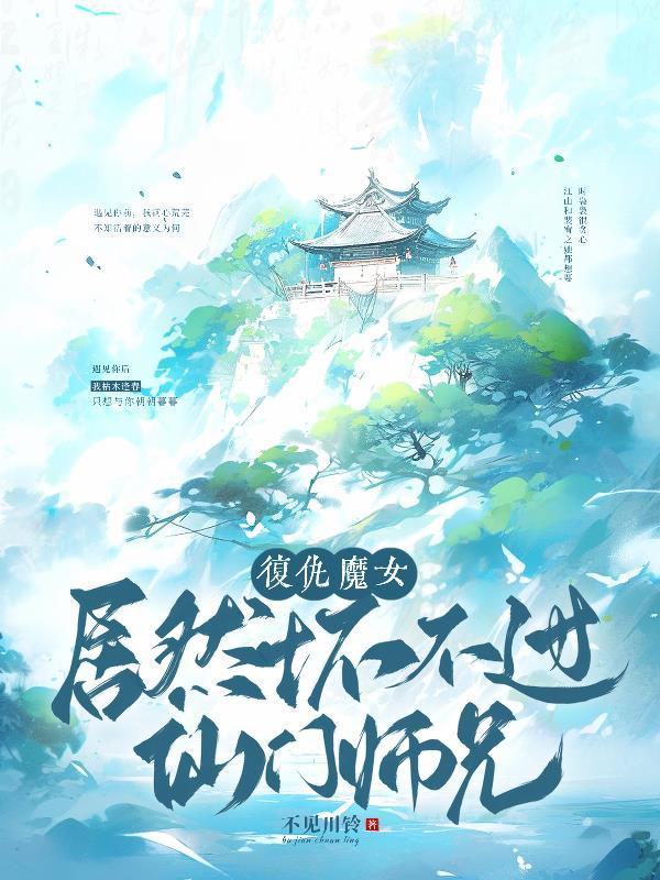 随手钓的小狼狗竟是豪门男主!免费