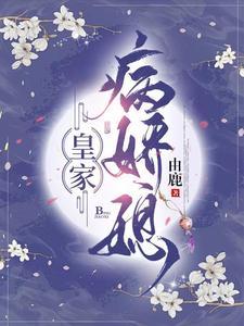 随手钓的小狼狗竟是豪门男主免费阅读