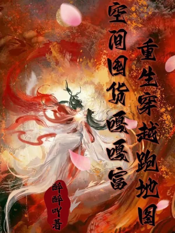 无上圣尊短剧在线观看高清