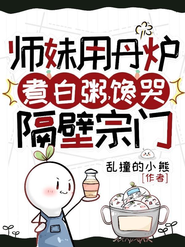 无上圣尊 爱吃白菜