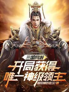 无上圣尊周玄