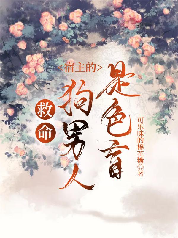 怪诞仙侠