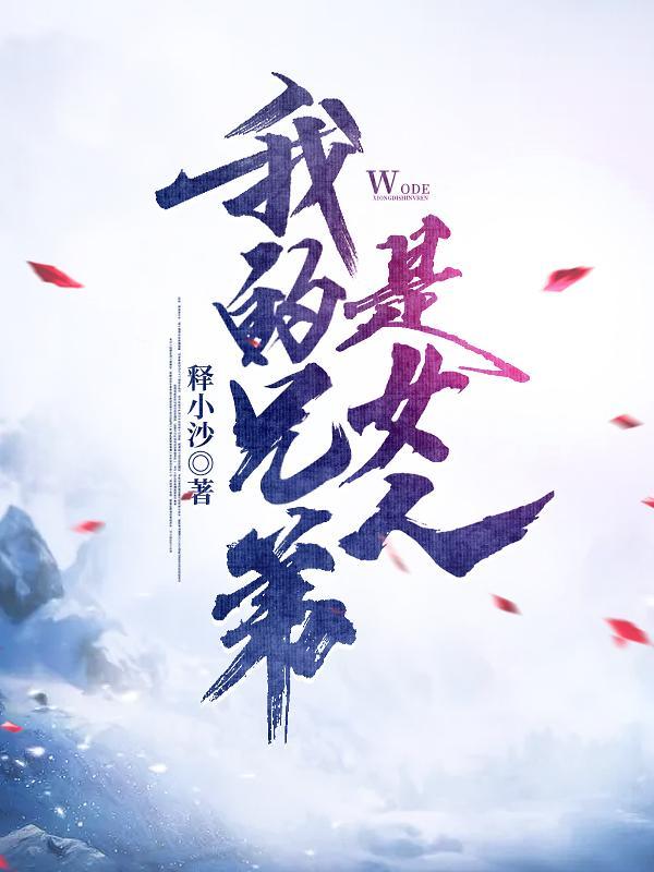 山河枕(长嫂为妻)  笔趣阁