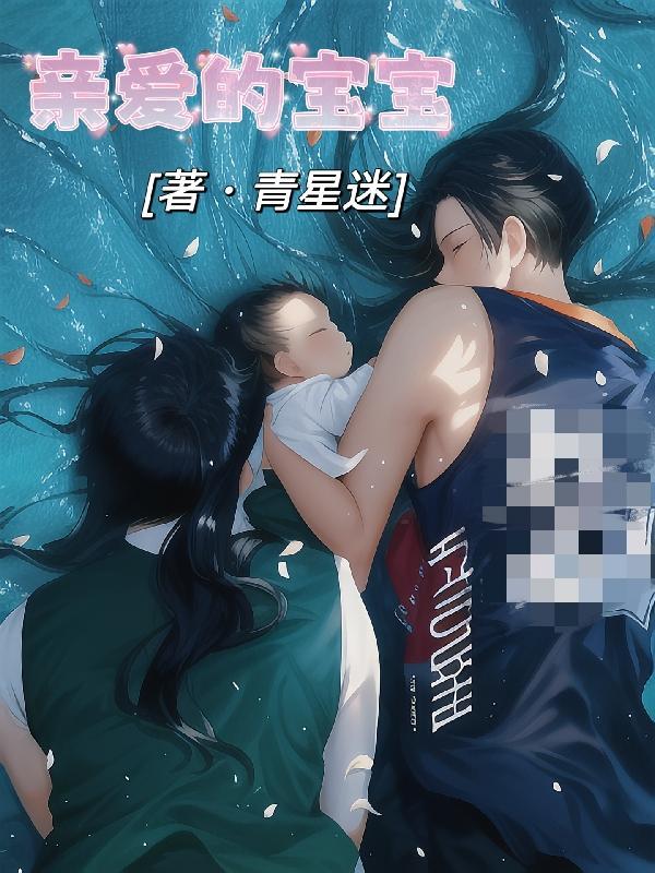宠入豪门讲的什么