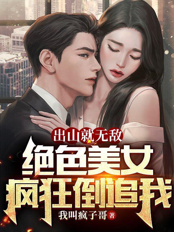宠入豪门 TXT