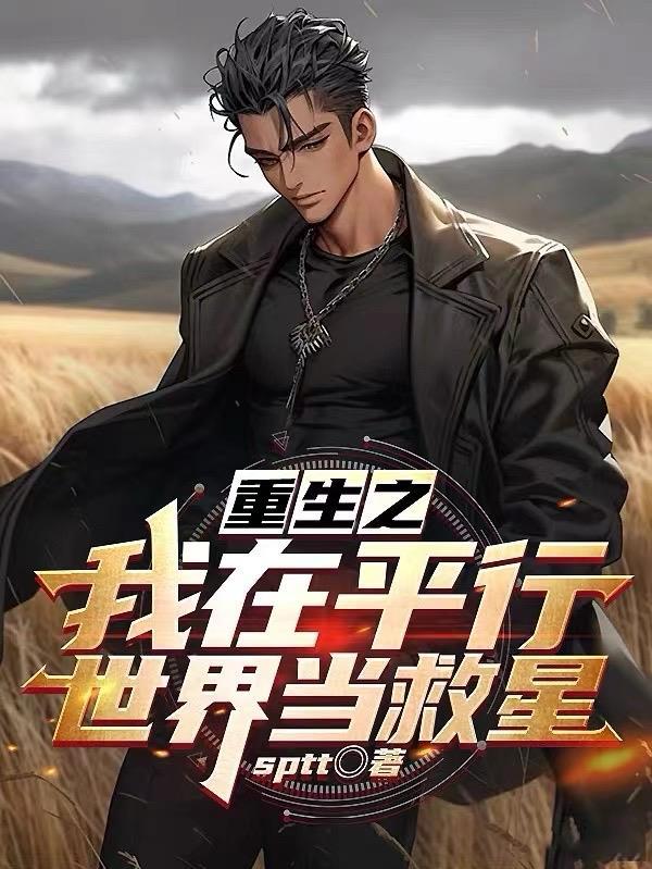 主上别太拽免费阅读