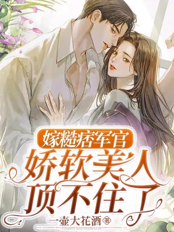 别太拽全文免费阅读