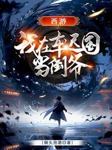 我是阿古茹奥特曼的妹妹