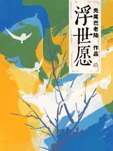 大佬的第三季在线