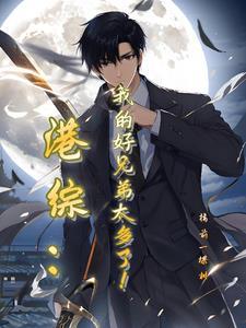 绑定生子系统后我赢麻了
