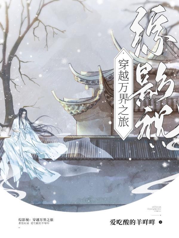 绑定生活系统后作者羽轩w