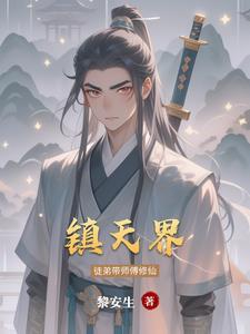 绑定了生活系统txt