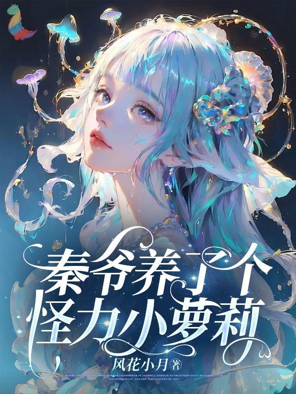 东汉不需要三国(全)
