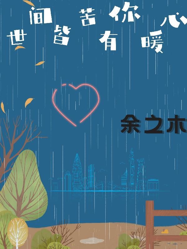 混世小农民墨墨