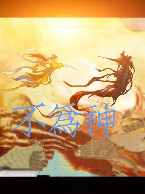 超级教官系统 老兵
