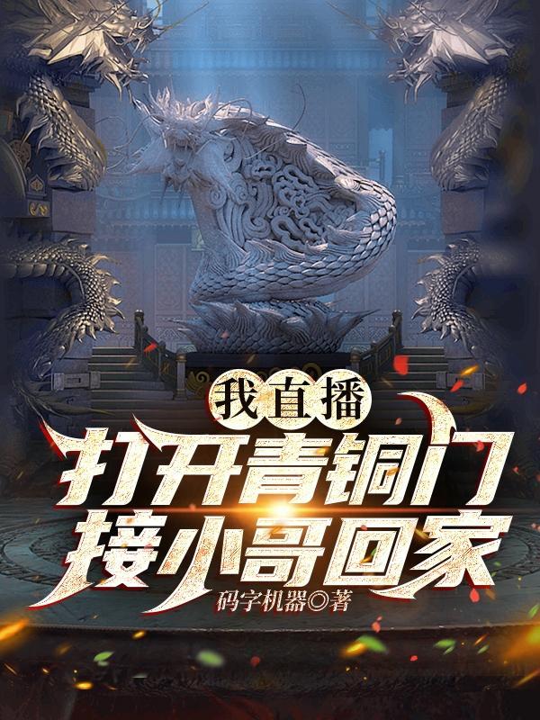 第一章渡劫失败