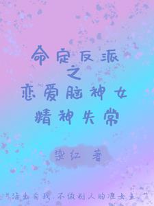 渡劫失败了都怪你