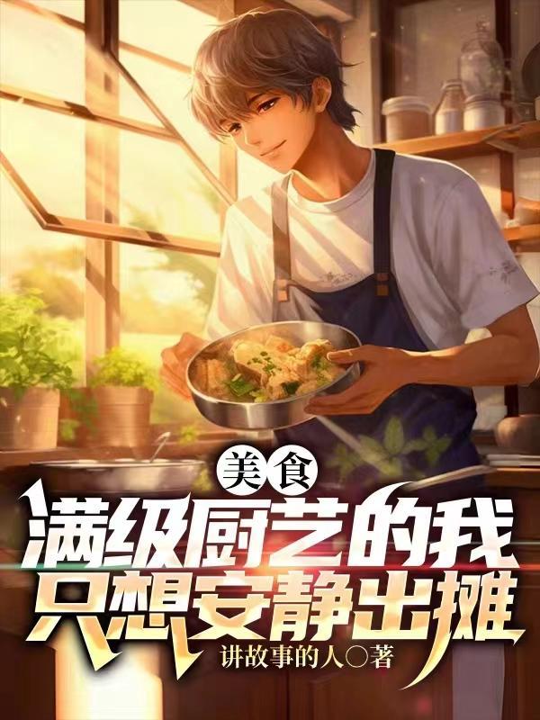 开局在出租屋里捡到一个亿 第580章