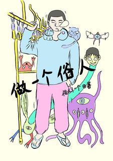 开局在出租屋里捡到一个亿 第575章