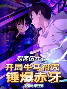 开局在出租屋里捡到一个亿 第1060章