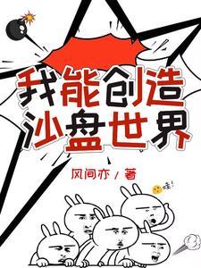 从一人开始攻略诸天