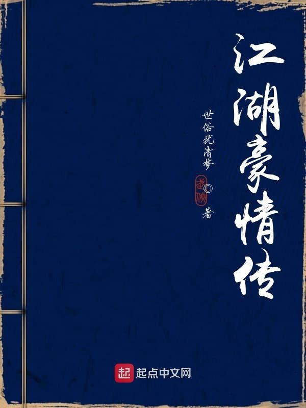 烂梗驸马 无德无能