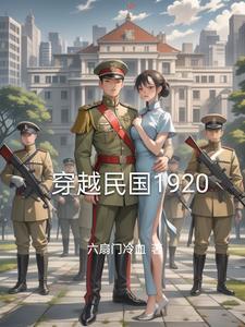 烂梗驸马作者无德无能