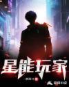烂梗驸马gl全文