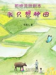 恶人修仙好看吗?