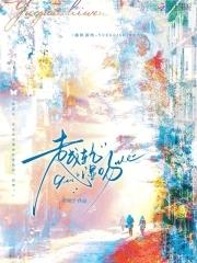 恶人修仙 罗霸道