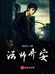 恶人修仙TXT
