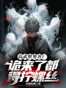 迷雾岛奇遇免费阅读