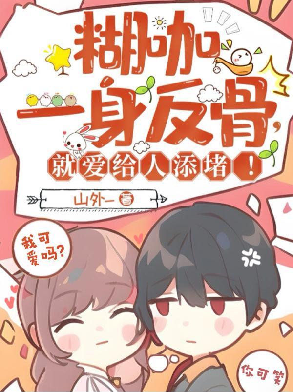 干掉光明神后我穿了格格党
