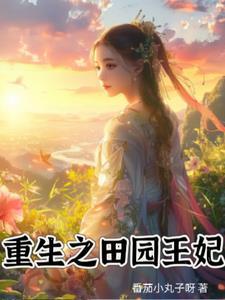 干掉光明神后我穿了 免费阅读