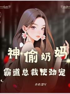 干掉光明神后我穿了行道