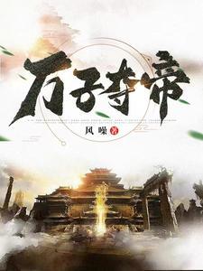斗破苍穹神帝