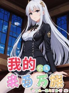 谢相若辞花树