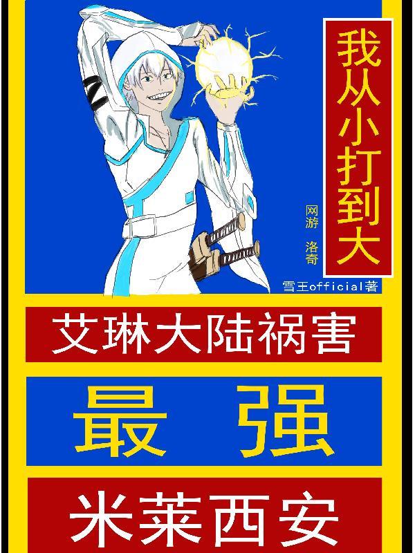 天下第一剑[重生