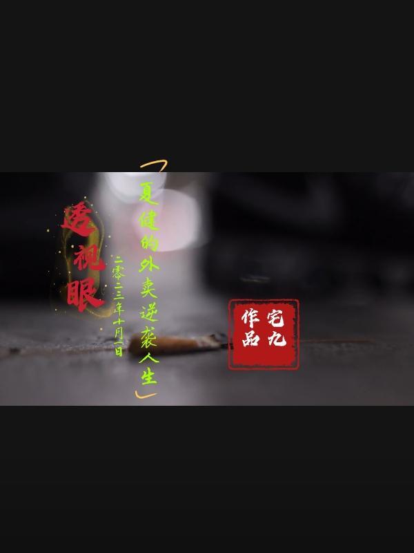重生之娇驸马换身作死日常TXT