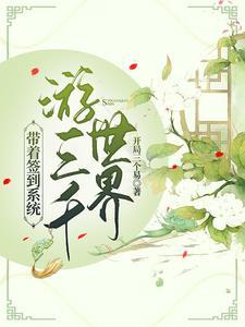 嫁三叔完结了吗