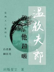 穿越到梦幻大唐