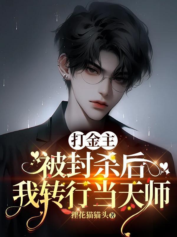 回到大唐当