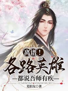 惹蝶全文免费阅读笔趣阁