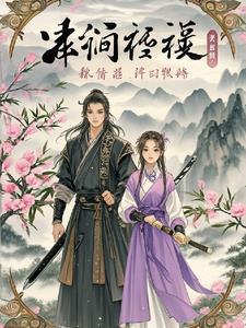 永生(大结局)的简介