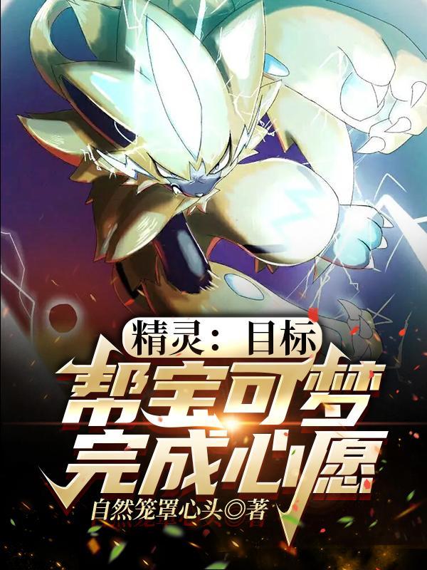 惹蝶晋江