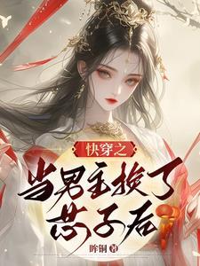 惹蝶txt笔趣阁