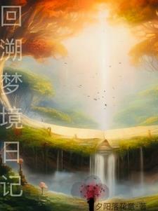 直播被世界宠爱[无限