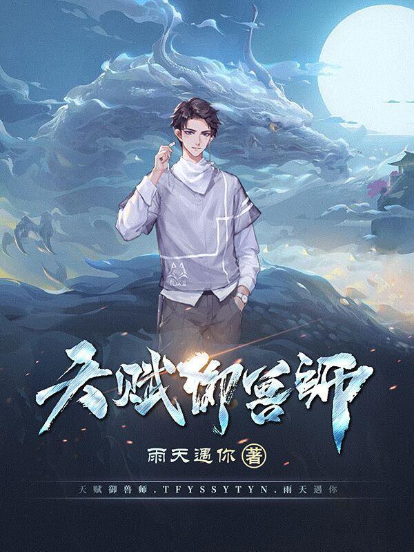 永生大结局免费观看